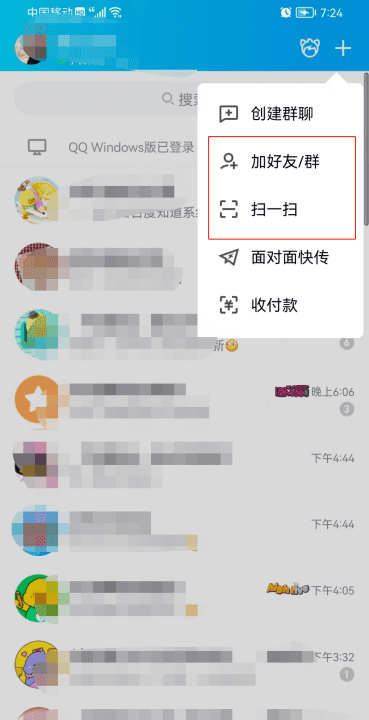 手机qq不是好友怎么发信息，qq如何不加好友直接发消息给对方图5