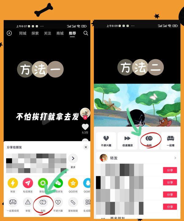 与你合拍抖音怎么拍，抖音合拍怎么拍 抖音合拍如何拍图3