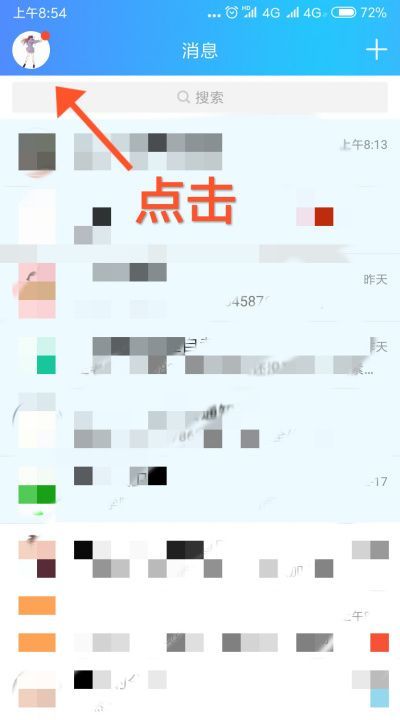 QQ绑定了手机号码登陆不了QQ，qq密保手机号码丢了如何解绑图1