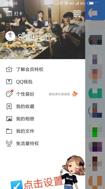 QQ绑定了手机号码登陆不了QQ，qq密保手机号码丢了如何解绑图2