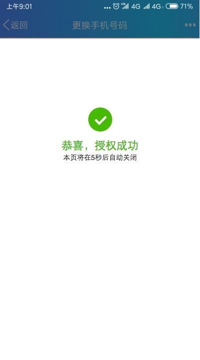 QQ绑定了手机号码登陆不了QQ，qq密保手机号码丢了如何解绑图7