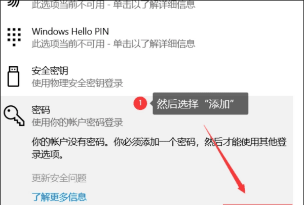 怎么给电脑设密码，电脑屏幕锁怎么设置密码window7图5