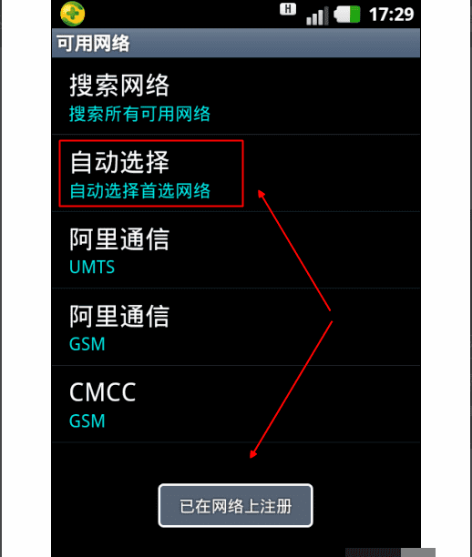 手机未在上网络注册是什么意思，三星手机拨打电话时提示未注册?图5