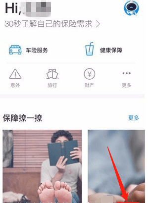 支付宝盗刷理赔程序步骤是什么图3