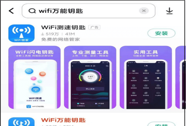 如何用万能钥匙连接wifi，怎么样用手机WiFi万能钥匙图2