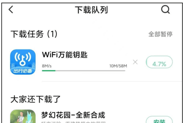 如何用万能钥匙连接wifi，怎么样用手机WiFi万能钥匙图3