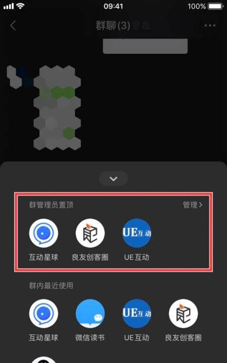 wetool怎么加人，wetool不频繁加群好友爆粉技术图11