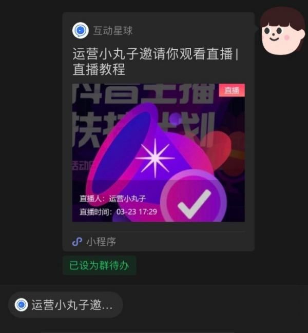 wetool怎么加人，wetool不频繁加群好友爆粉技术图13