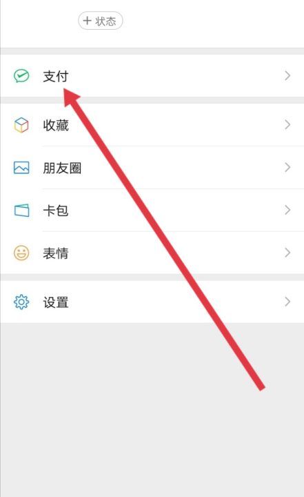 微信防盗功能怎么开启，微信安全保障怎么开启不了图1