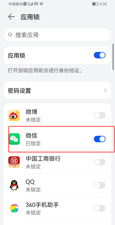 微信防盗功能怎么开启，微信安全保障怎么开启不了图14