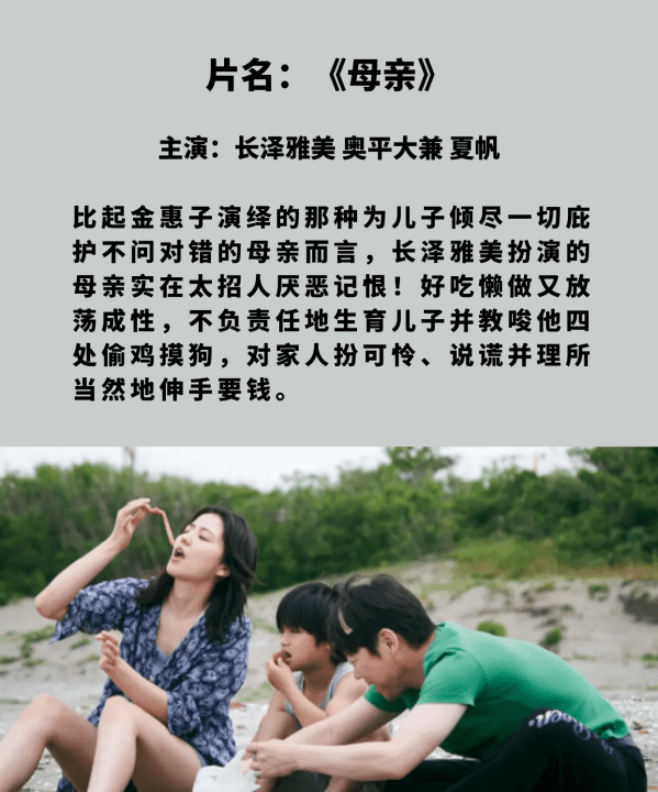 关于母爱的电影，关于母亲的电影感动图4