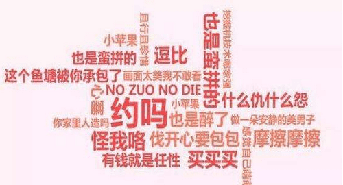 真香是什么意思图1