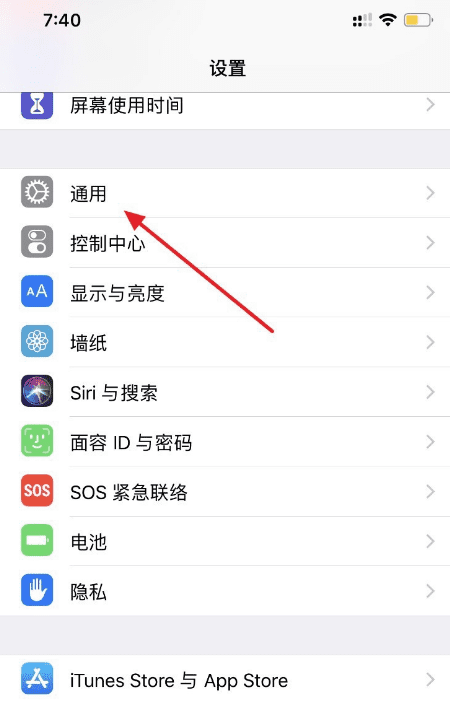 苹果手机iphone 上滑效果没有了