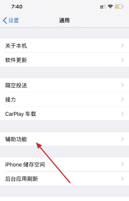 苹果手机iphone 上滑效果没有了图2