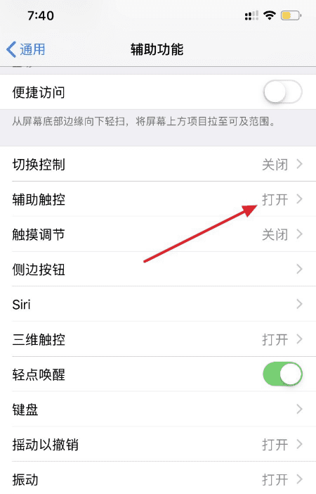 苹果手机iphone 上滑效果没有了图3