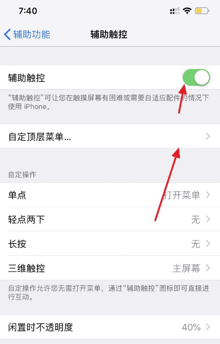 苹果手机iphone 上滑效果没有了图4