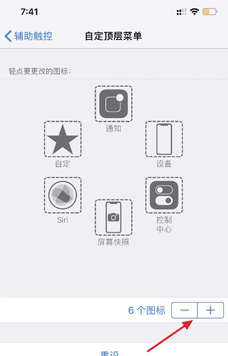 苹果手机iphone 上滑效果没有了图5