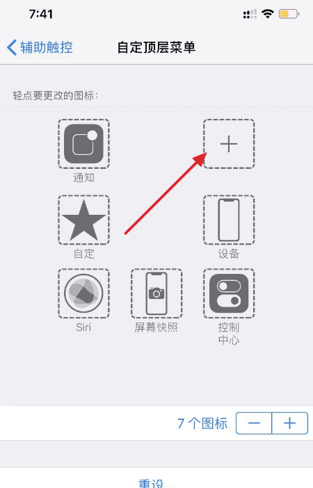 苹果手机iphone 上滑效果没有了图6