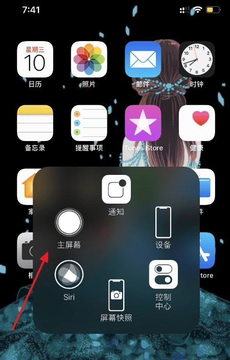 苹果手机iphone 上滑效果没有了图8