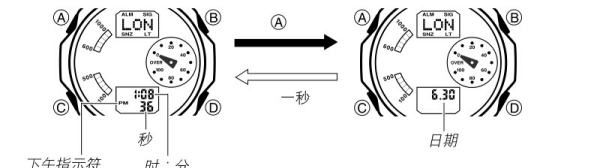 卡西欧手表怎么关闹钟，卡西欧手表dist模式怎么退出图10