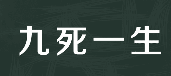 943什么意思，女朋友说去了是什么意思图1