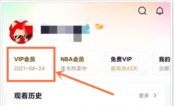 腾讯会员怎么关闭自动续费，手机腾讯会员怎么取消自动续费图5