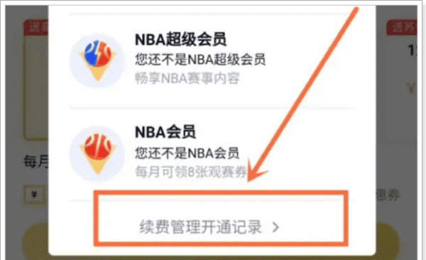 腾讯会员怎么关闭自动续费，手机腾讯会员怎么取消自动续费图7