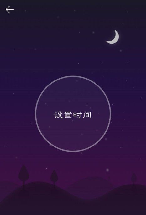 网易云音乐睡眠模式在哪里，网易云音乐怎么开启心动模式图11