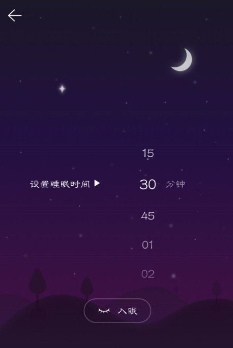 网易云音乐睡眠模式在哪里，网易云音乐怎么开启心动模式图12