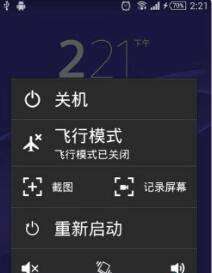 sony t2怎么截屏图4