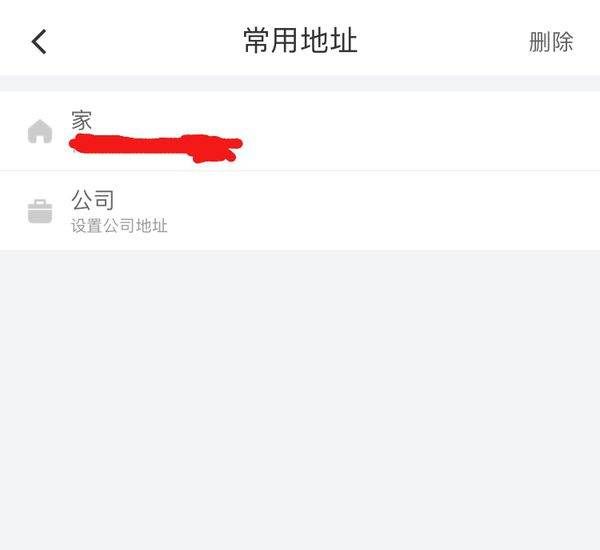 滴滴如何删除地址推荐，滴滴出行怎么删除历史地址记录图3