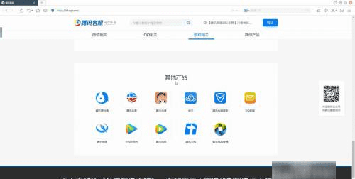 qq官方电话号码多少，腾讯QQ人工客服电话号码多少?图2