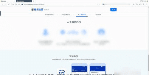 qq官方电话号码多少，腾讯QQ人工客服电话号码多少?图3