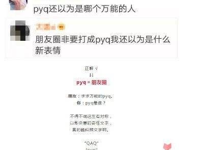 别人说你tm怎么回复，网上用语tql什么意思图1