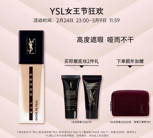 ysl是啥意思，圣罗兰什么意思