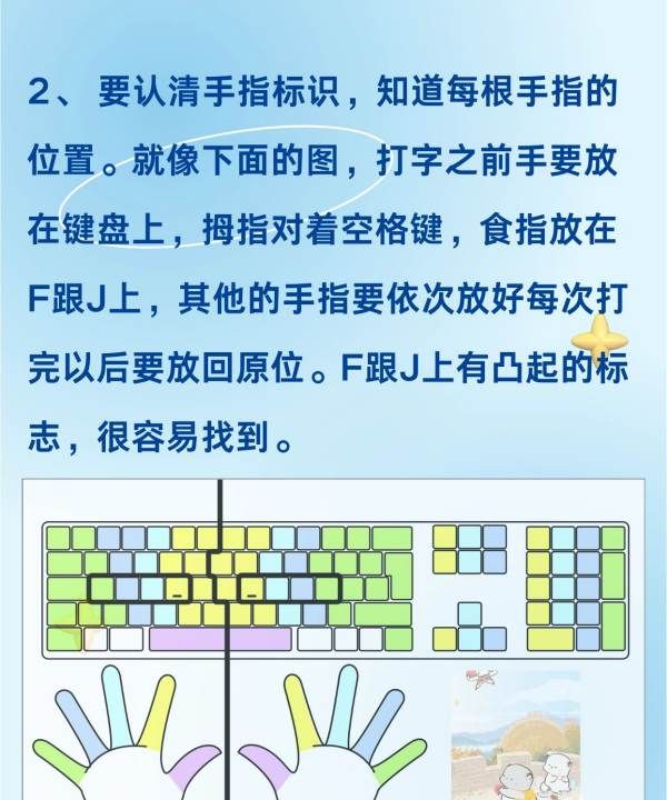 手机26键怎么练盲打，怎么打字才能快速学会26键手机图3