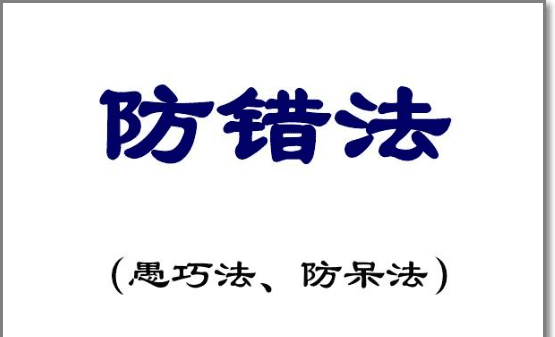 ie七大手法是什么，ie七大手法是指什么图1