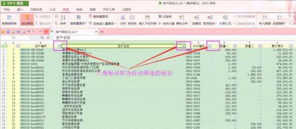 wps表格如何查找文本，wps表格查找内容如何查找图4