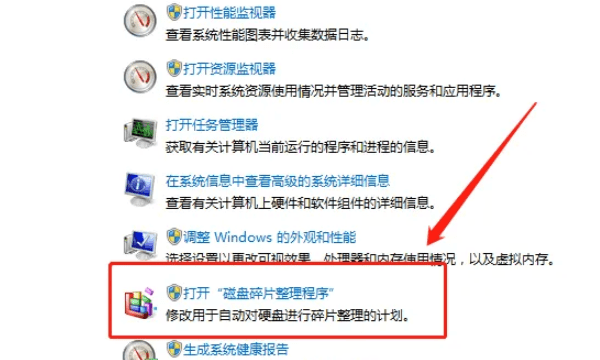 碎片整理在哪里，win7碎片整理在哪里|win7整理磁盘碎片的方法图5