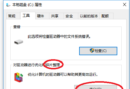 碎片整理在哪里，win7碎片整理在哪里|win7整理磁盘碎片的方法图9