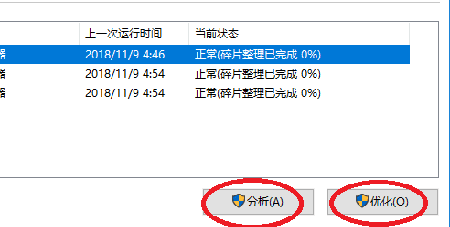 碎片整理在哪里，win7碎片整理在哪里|win7整理磁盘碎片的方法图10