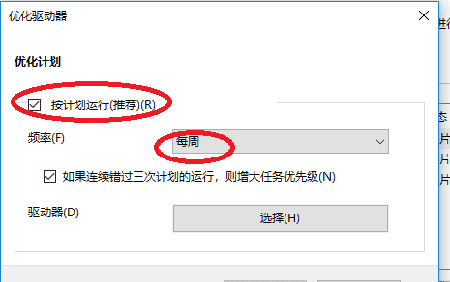 碎片整理在哪里，win7碎片整理在哪里|win7整理磁盘碎片的方法图12