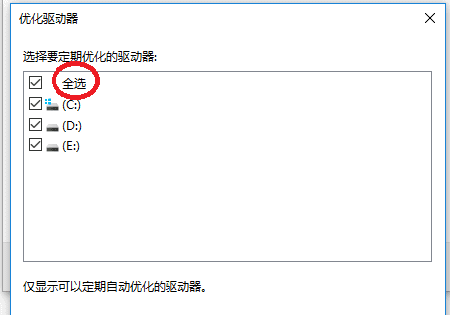 碎片整理在哪里，win7碎片整理在哪里|win7整理磁盘碎片的方法图13