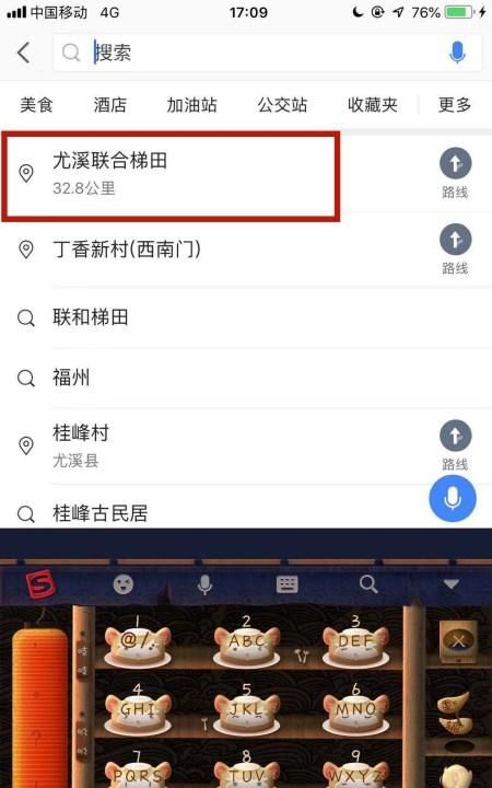 导航hud模式什么意思图2