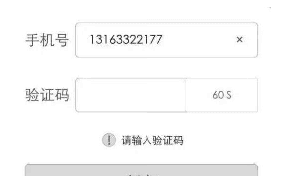 为什么手机收不到验证码短信，手机为什么收不到短信验证码图1