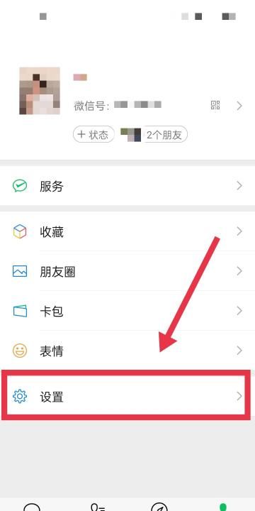 微信附近的人怎么没有了，微信不出现在附近人怎么回事儿图2