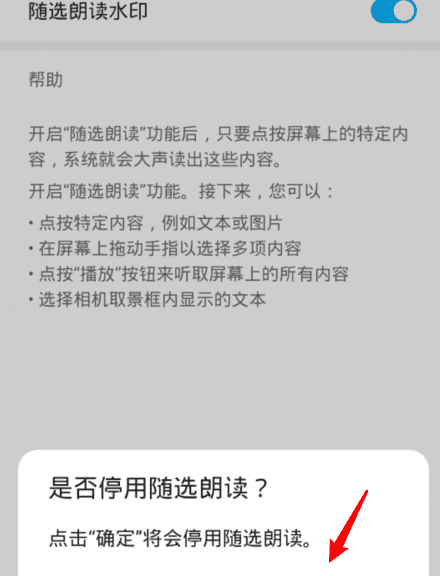 手机右下角有个小人是什么意思图8