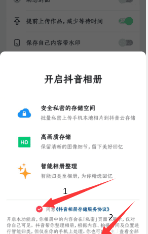 抖音作品怎么设置私密相册，抖音怎么设置让别人保存我的视频图6