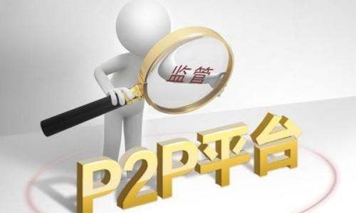 贷信通理财产品，p2p良退是什么意思图1