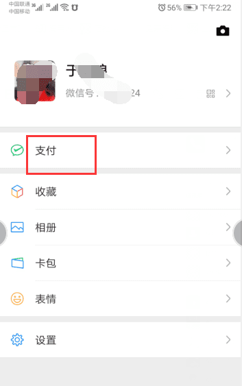 微信的零钱明细怎么查收款人，微信零钱明细删了怎么恢复找回来图3